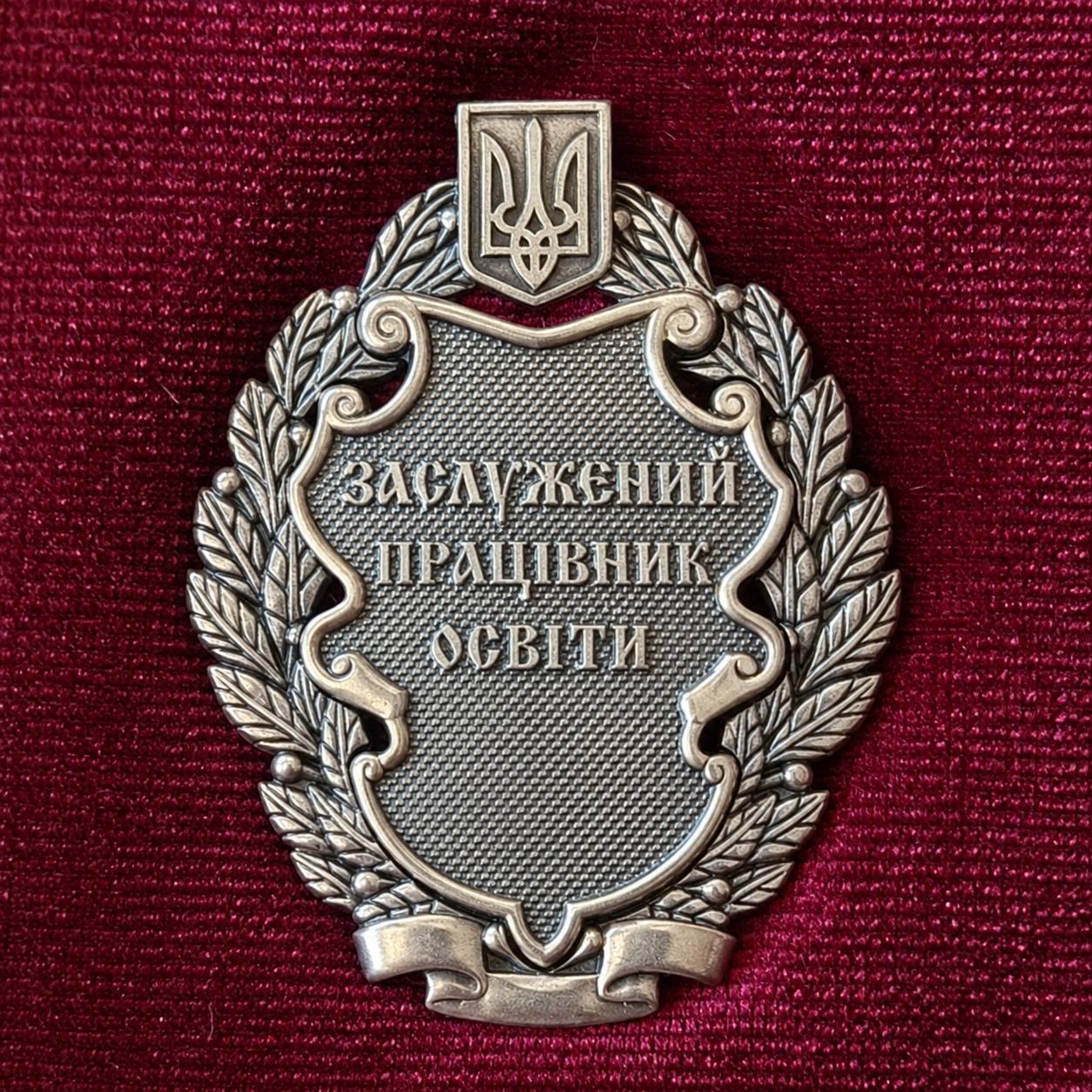 Державна нагорода